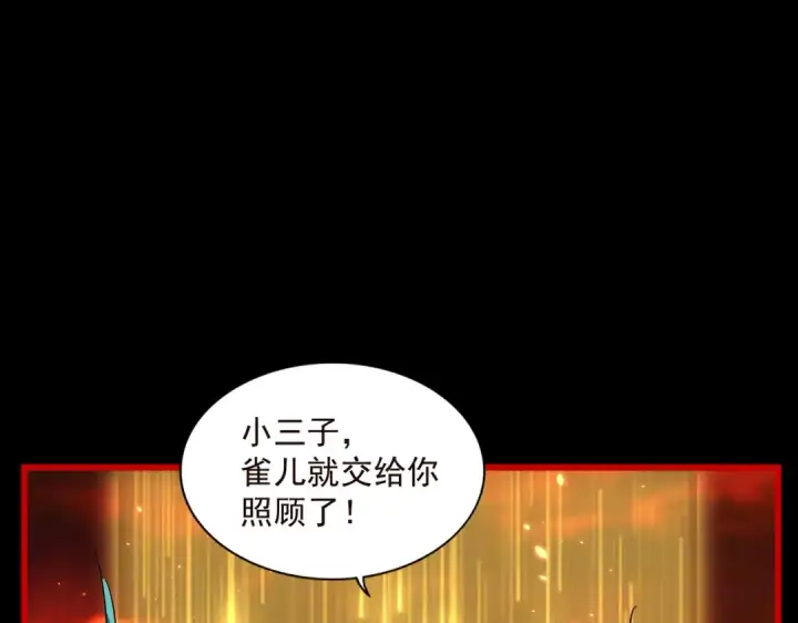 漫画《魔皇大管家》第284话 天帝传承👁️👁第161张图
