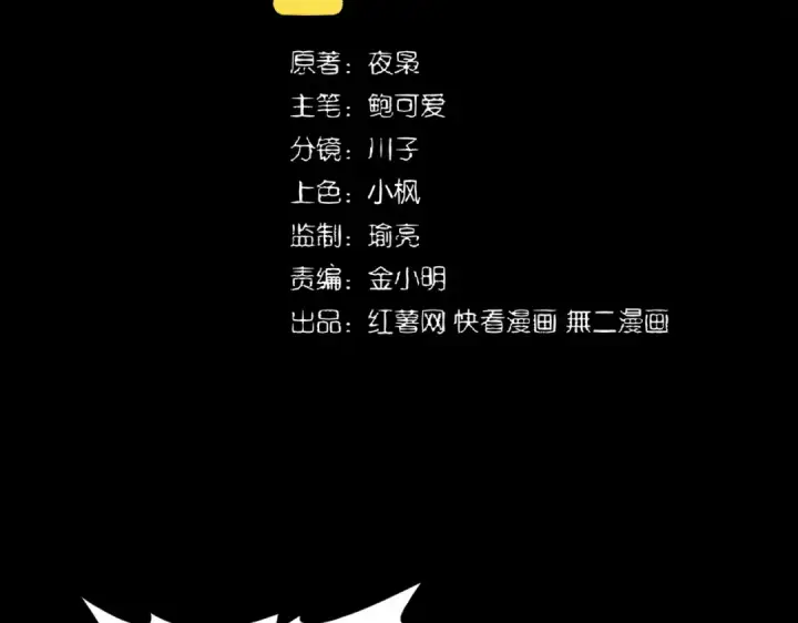 漫画《魔皇大管家》第284话 天帝传承👁️👁第2张图