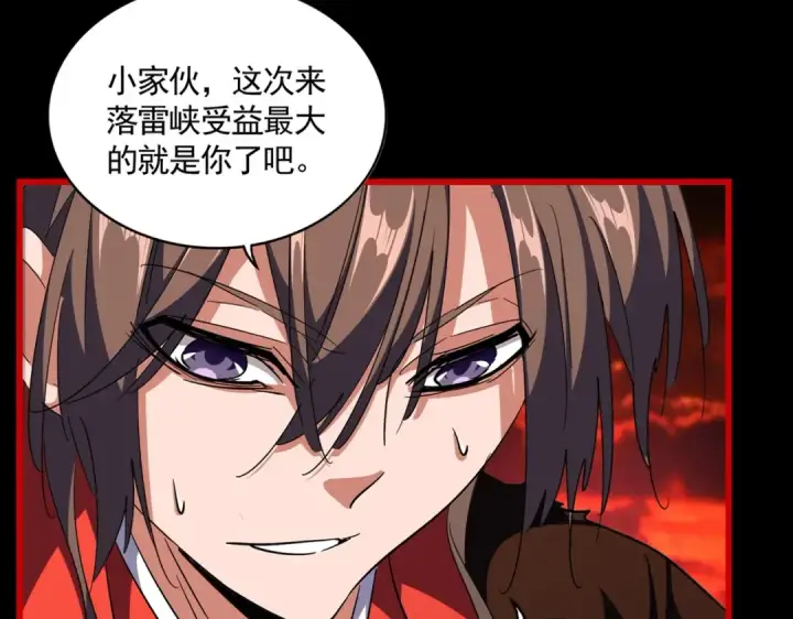 漫画《魔皇大管家》第284话 天帝传承👁️👁第20张图