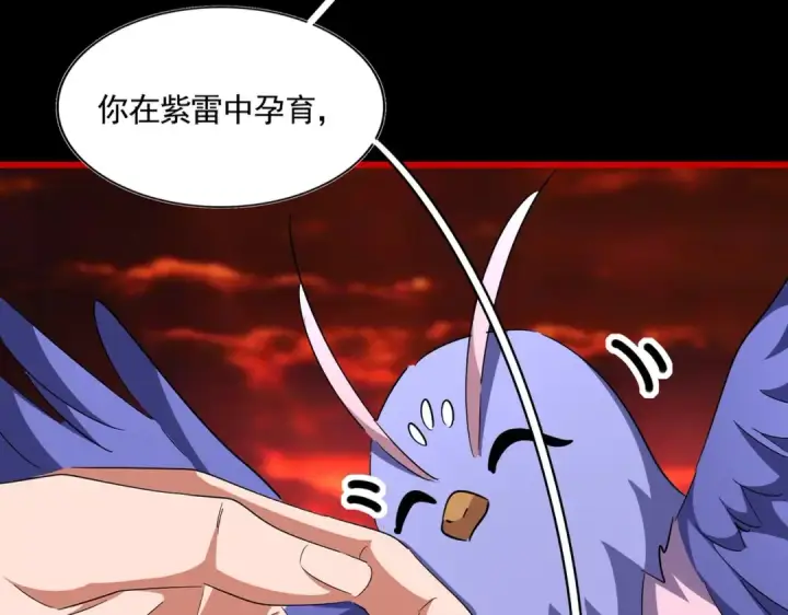 漫画《魔皇大管家》第284话 天帝传承👁️👁第22张图