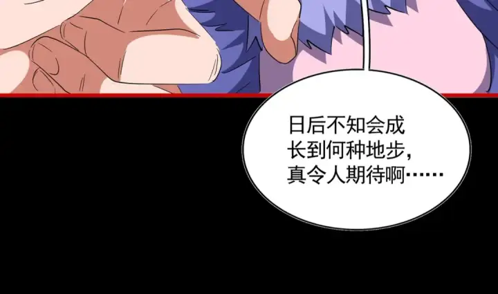 漫画《魔皇大管家》第284话 天帝传承👁️👁第23张图
