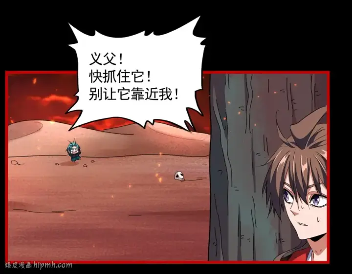 漫画《魔皇大管家》第284话 天帝传承👁️👁第24张图