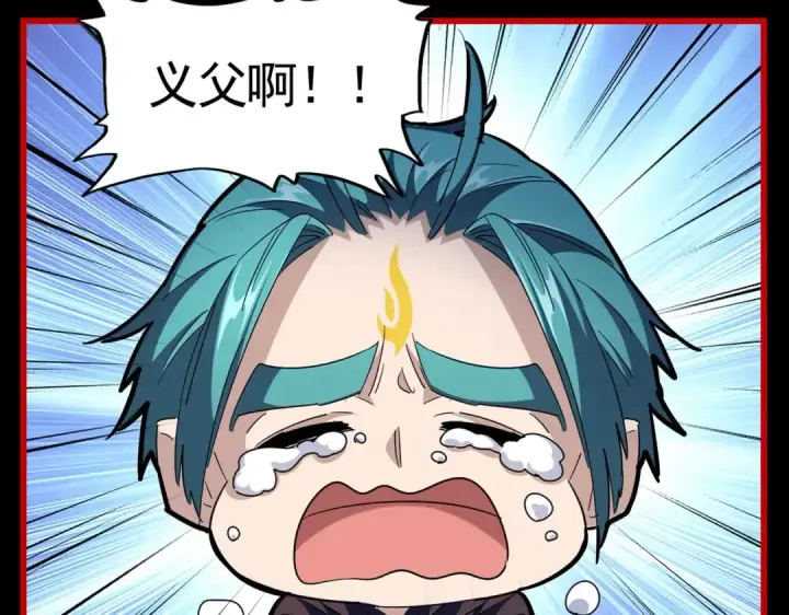 漫画《魔皇大管家》第284话 天帝传承👁️👁第3张图
