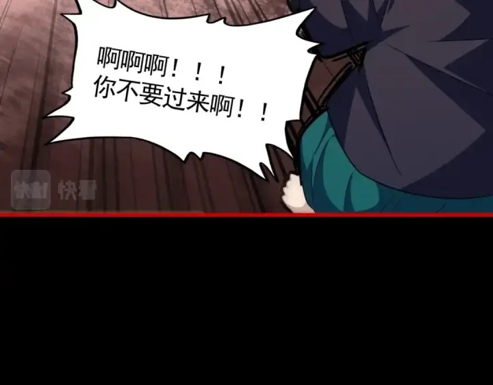 漫画《魔皇大管家》第284话 天帝传承👁️👁第34张图