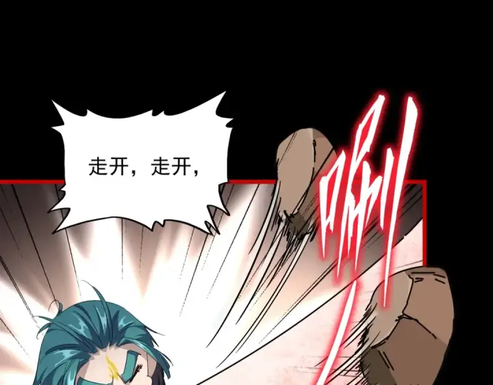 漫画《魔皇大管家》第284话 天帝传承👁️👁第35张图