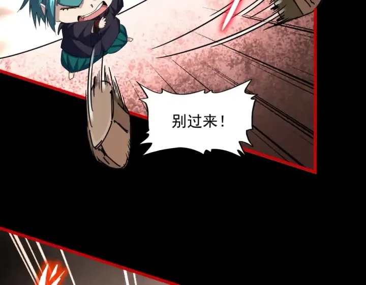 漫画《魔皇大管家》第284话 天帝传承👁️👁第36张图