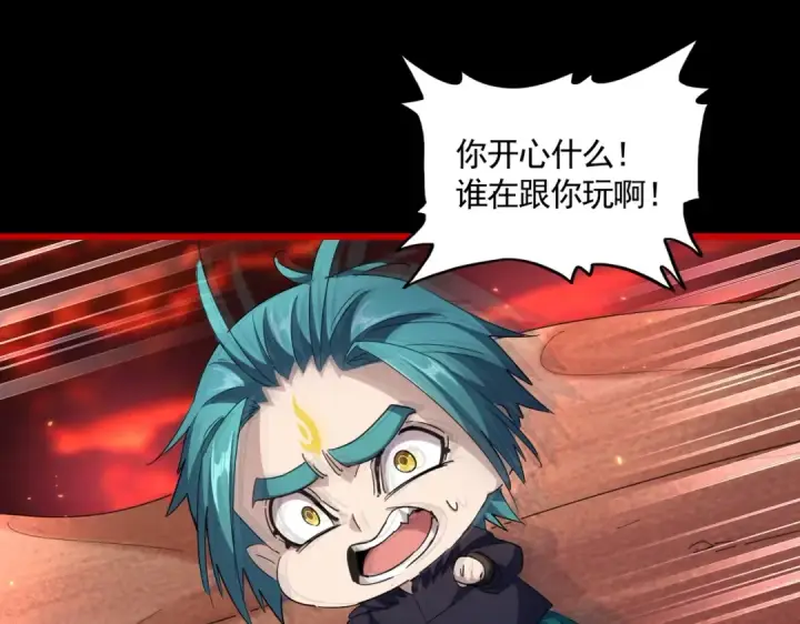 漫画《魔皇大管家》第284话 天帝传承👁️👁第42张图