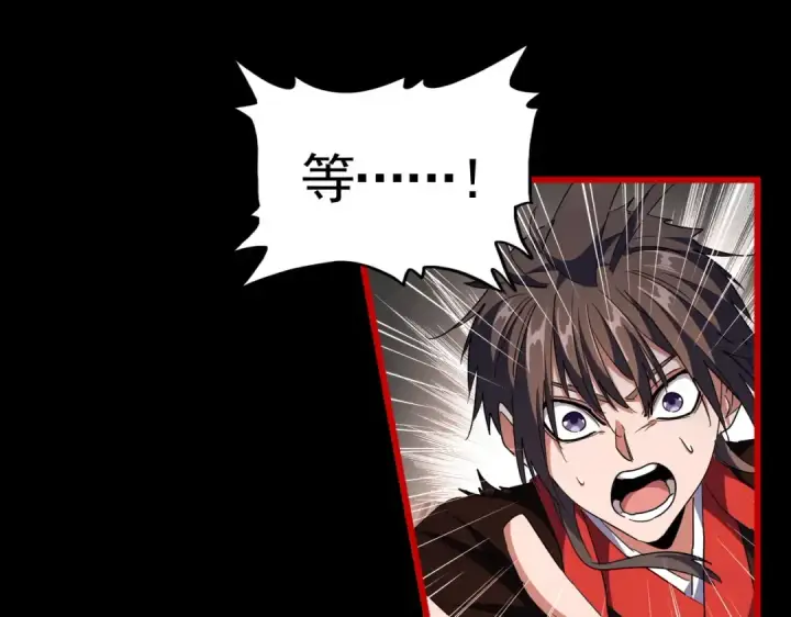 漫画《魔皇大管家》第284话 天帝传承👁️👁第51张图