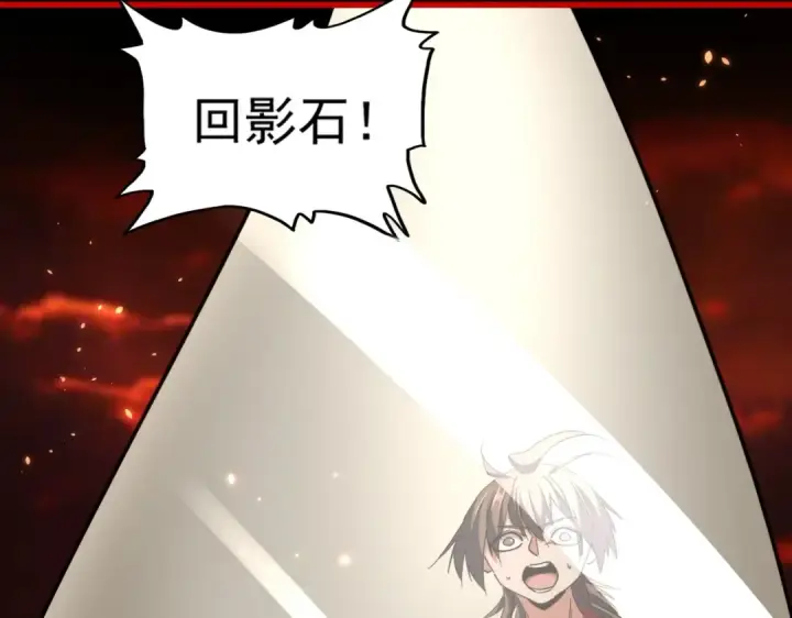 漫画《魔皇大管家》第284话 天帝传承👁️👁第68张图