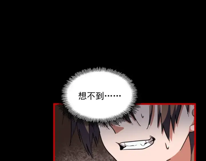漫画《魔皇大管家》第284话 天帝传承👁️👁第70张图