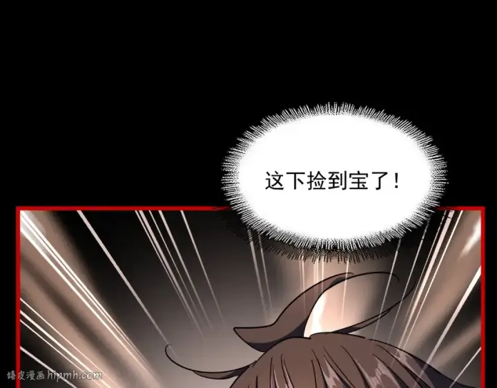 漫画《魔皇大管家》第284话 天帝传承👁️👁第72张图
