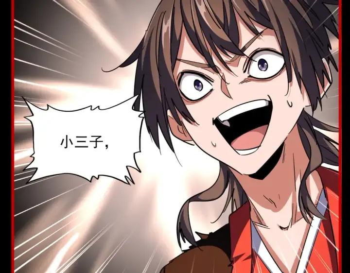 漫画《魔皇大管家》第284话 天帝传承👁️👁第73张图