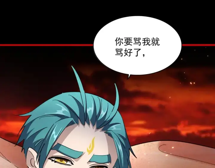 漫画《魔皇大管家》第284话 天帝传承👁️👁第75张图