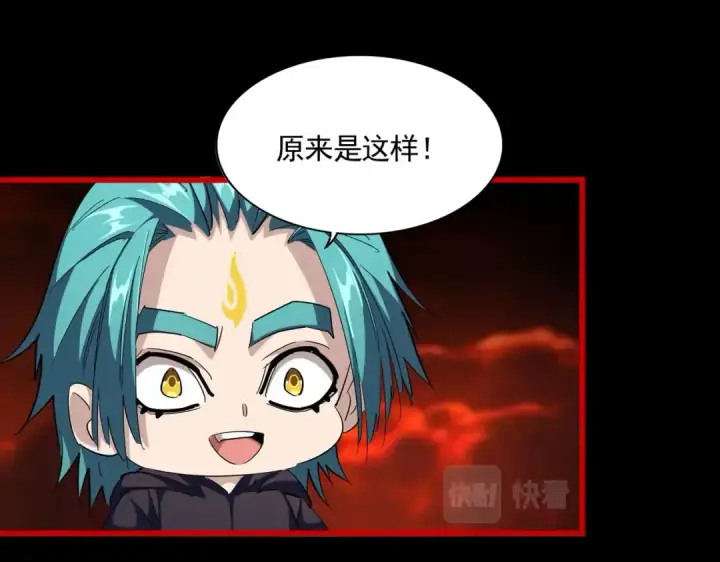 漫画《魔皇大管家》第284话 天帝传承👁️👁第82张图