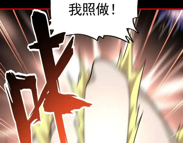 漫画《魔皇大管家》第284话 天帝传承👁️👁第85张图