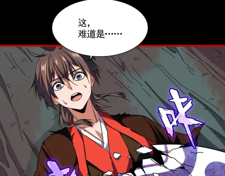 漫画《魔皇大管家》第284话 天帝传承👁️👁第9张图