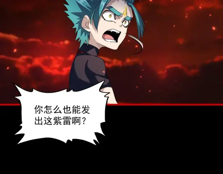 漫画《魔皇大管家》第285话 外挂越发离谱第109张图