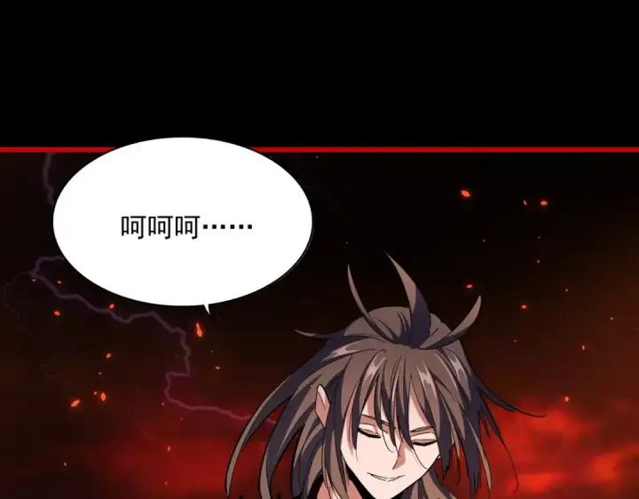 漫画《魔皇大管家》第285话 外挂越发离谱第110张图
