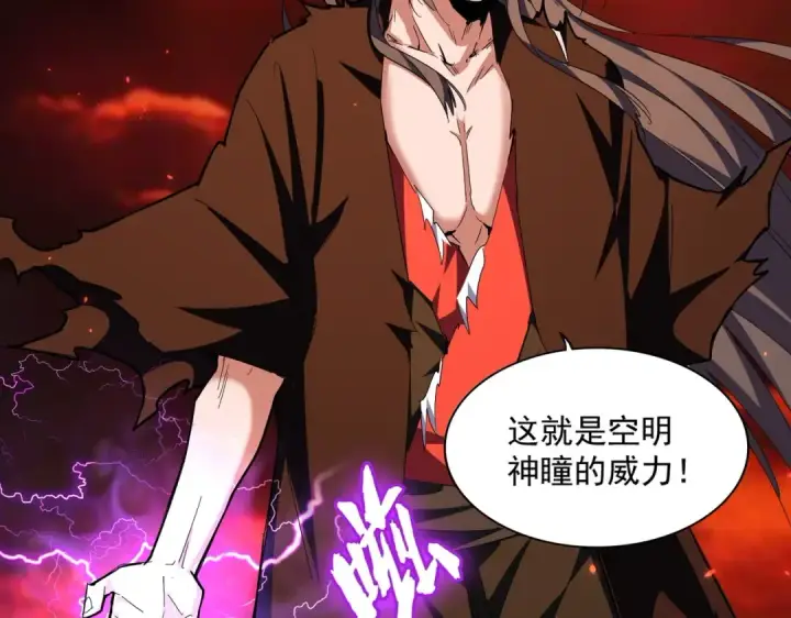 漫画《魔皇大管家》第285话 外挂越发离谱第111张图