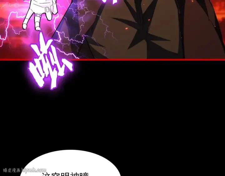 漫画《魔皇大管家》第285话 外挂越发离谱第112张图