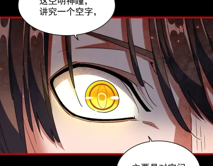 漫画《魔皇大管家》第285话 外挂越发离谱第113张图