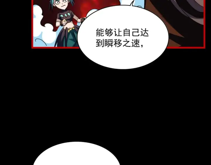 漫画《魔皇大管家》第285话 外挂越发离谱第116张图