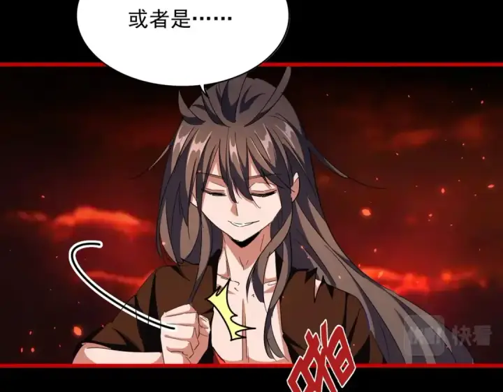 漫画《魔皇大管家》第285话 外挂越发离谱第117张图