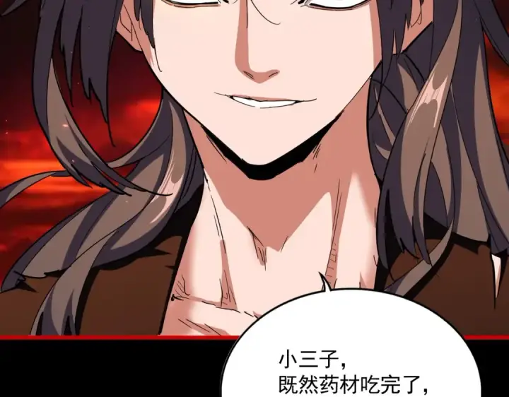 漫画《魔皇大管家》第285话 外挂越发离谱第121张图