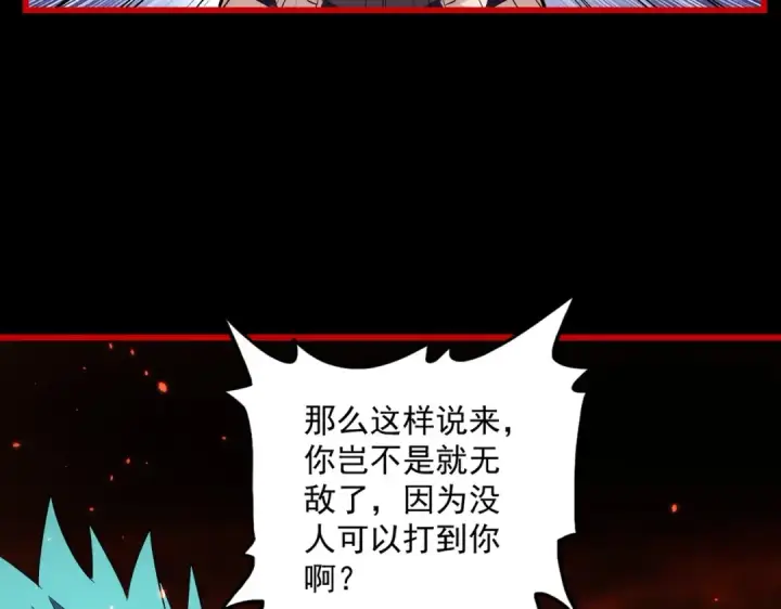 漫画《魔皇大管家》第285话 外挂越发离谱第124张图