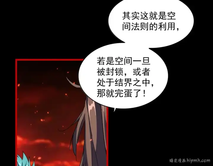 漫画《魔皇大管家》第285话 外挂越发离谱第128张图