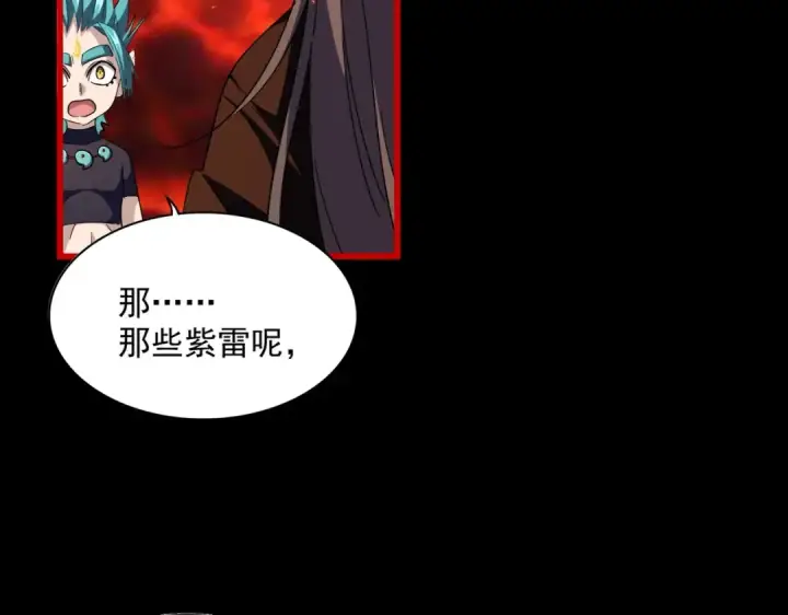 漫画《魔皇大管家》第285话 外挂越发离谱第129张图