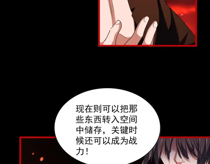 漫画《魔皇大管家》第285话 外挂越发离谱第131张图