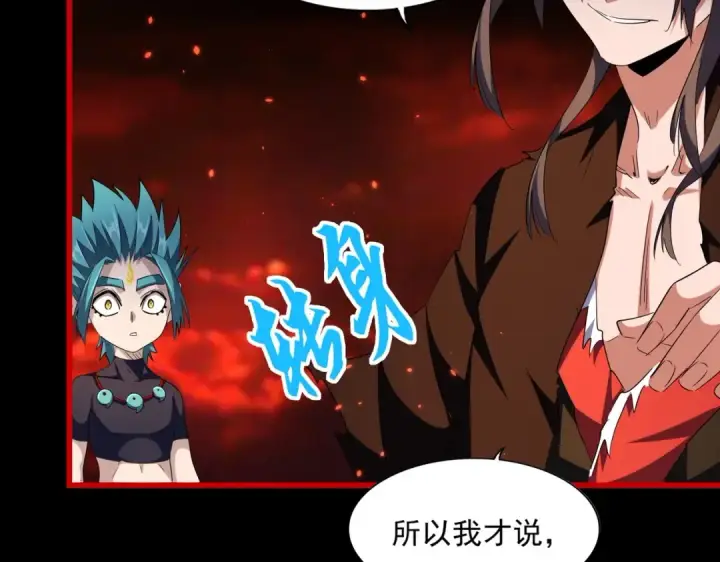 漫画《魔皇大管家》第285话 外挂越发离谱第132张图