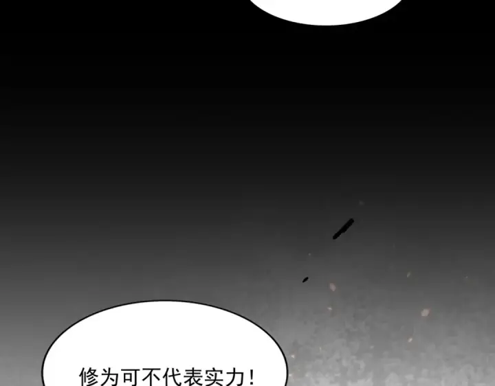 漫画《魔皇大管家》第285话 外挂越发离谱第133张图