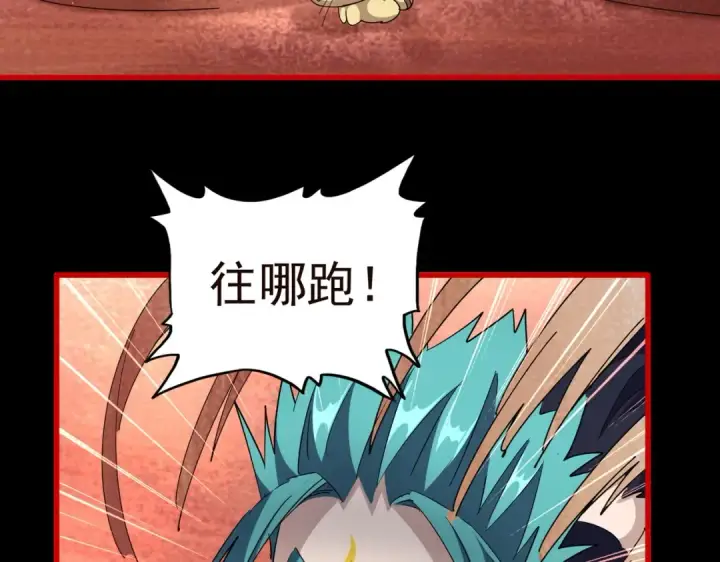 漫画《魔皇大管家》第285话 外挂越发离谱第15张图