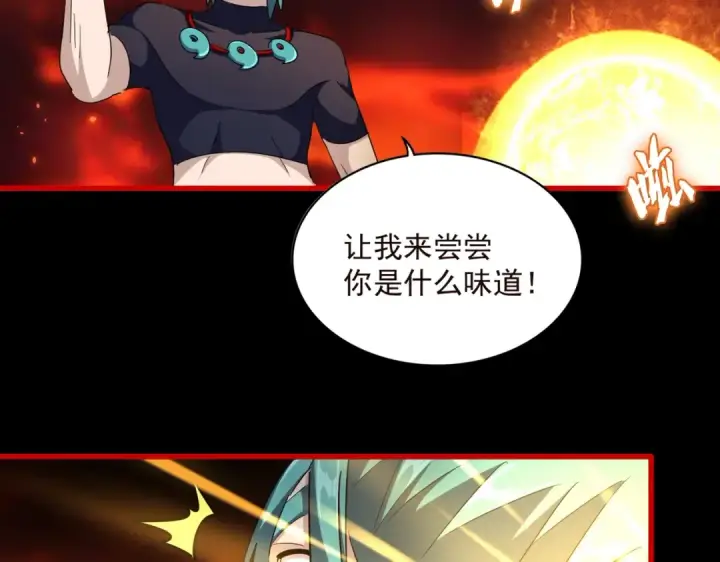 漫画《魔皇大管家》第285话 外挂越发离谱第18张图