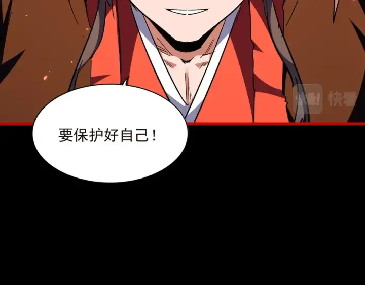 漫画《魔皇大管家》第285话 外挂越发离谱第2张图