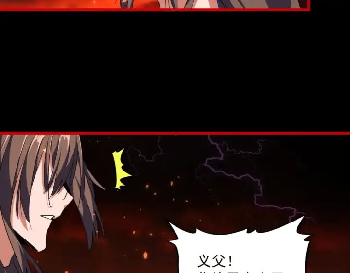 漫画《魔皇大管家》第285话 外挂越发离谱第38张图