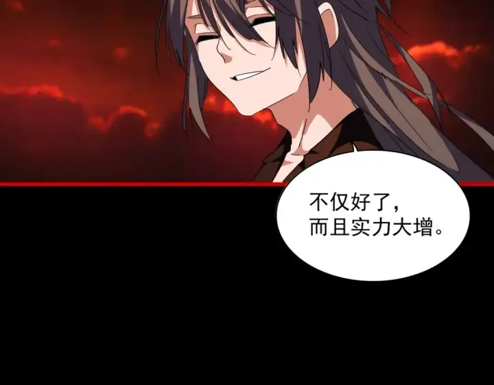 漫画《魔皇大管家》第285话 外挂越发离谱第41张图