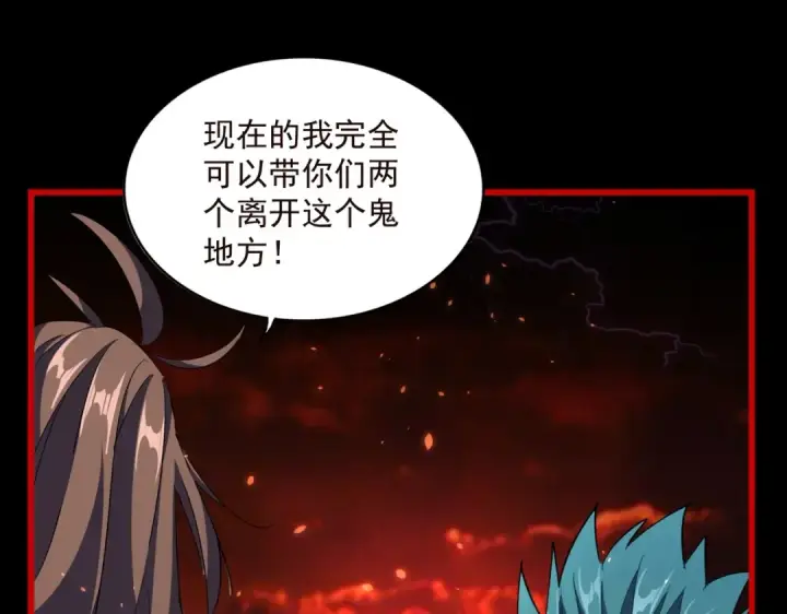 漫画《魔皇大管家》第285话 外挂越发离谱第42张图