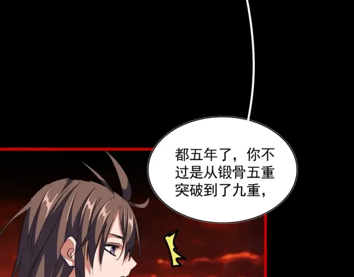 漫画《魔皇大管家》第285话 外挂越发离谱第44张图