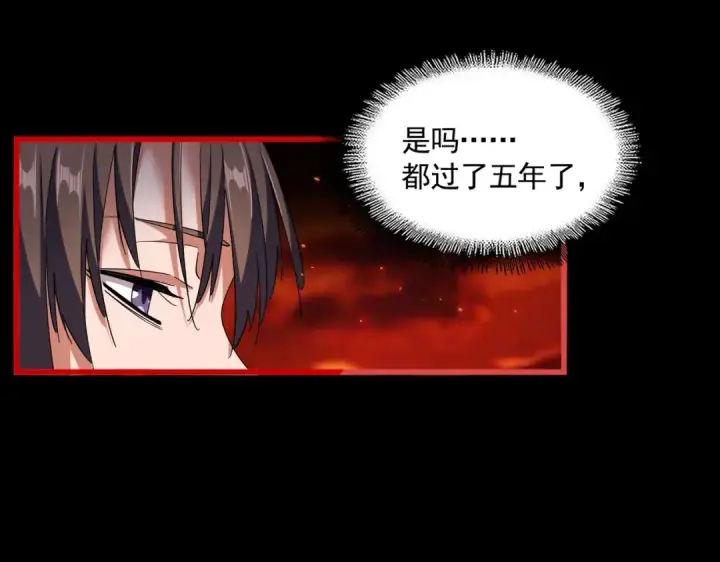 漫画《魔皇大管家》第285话 外挂越发离谱第46张图