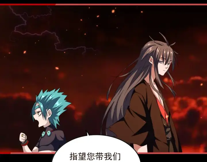 漫画《魔皇大管家》第285话 外挂越发离谱第47张图
