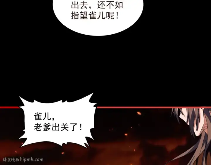 漫画《魔皇大管家》第285话 外挂越发离谱第48张图