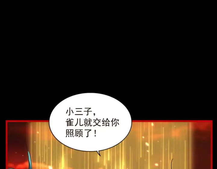 漫画《魔皇大管家》第285话 外挂越发离谱第5张图
