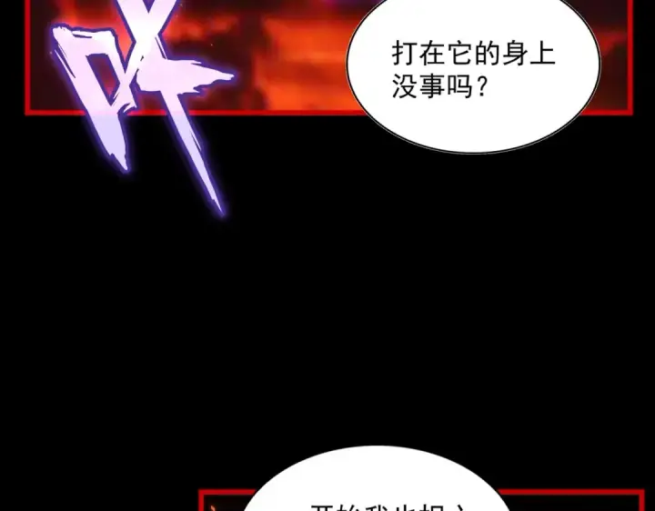 漫画《魔皇大管家》第285话 外挂越发离谱第57张图