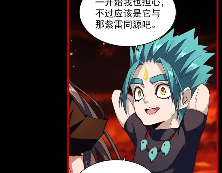 漫画《魔皇大管家》第285话 外挂越发离谱第58张图