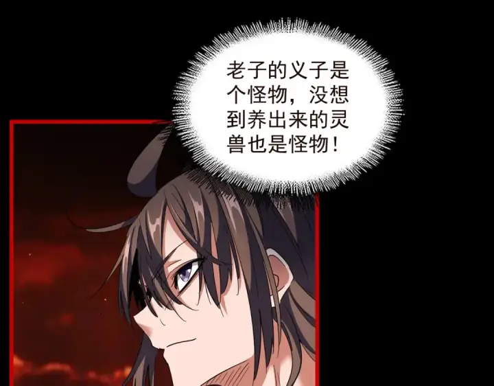 漫画《魔皇大管家》第285话 外挂越发离谱第61张图