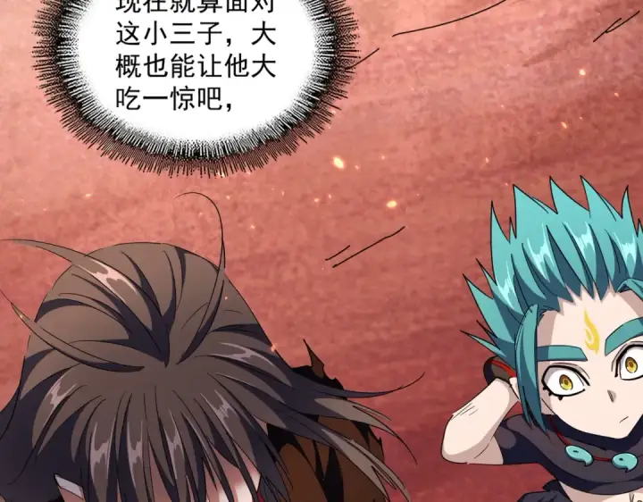 漫画《魔皇大管家》第285话 外挂越发离谱第63张图