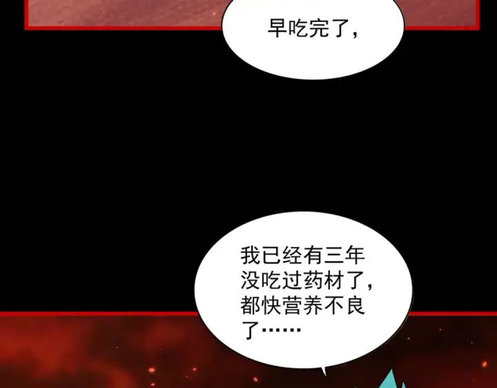 漫画《魔皇大管家》第285话 外挂越发离谱第66张图